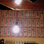 やっこ - 壁いっぱいに串かつメニューが貼ってあります。どれにしょうか迷ってしまいます。