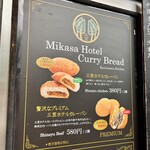 軽井沢キッチン - 