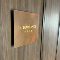 La BOMBANCE 古宇利島 - 