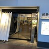 マッチャ ハウス 抹茶館 京都河原町店