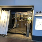 マッチャ ハウス 抹茶館 京都河原町店 - 