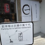 煮干し中華そば かいしんのいちげき! - 