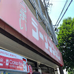 ラーメンショップ - 