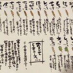 やきとり中山商店 - メニュー②（2024.6某日）