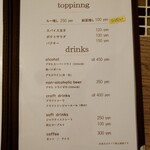 スパイシーカレートップ - メニュー