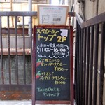 スパイシーカレートップ - 看板