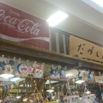 ゆめタウン - 