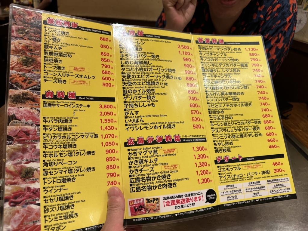 五 エ 門 胡町 本店