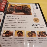 うなぎ屋おのぎ - 