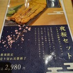 うなぎ屋おのぎ - 