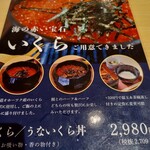 うなぎ屋おのぎ - 