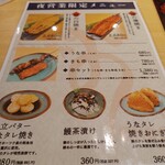 うなぎ屋おのぎ - 