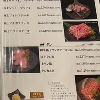 近江うし焼肉 にくTATSU 渋谷店 - 