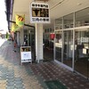 肉の博明ダイニング - 