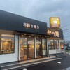 かつ庵 八王子楢原店
