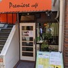 プリミエール・カフェ