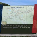 魚しげ - 関ケ原古戦場開戦地