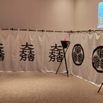 魚しげ - 岐阜関ケ原古戦場記念館内