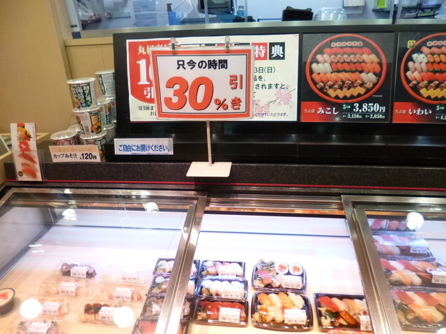 Chiyoda Sushi Otsuka Ten photo 5