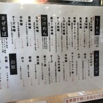 北海道濃厚味噌らーめん ななと - 