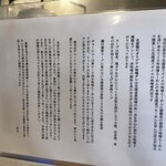 北海道濃厚味噌らーめん ななと - 