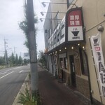 北海道濃厚味噌らーめん ななと - 