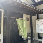 そばの里 奴庵 - 