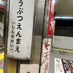 立ち飲み 銀仁 - 