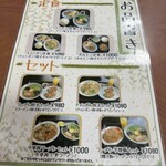 あづまラーメン - 