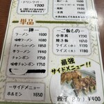あづまラーメン - 