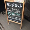 仙台中華そば 銘店嘉一 国分町店