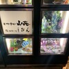 鮨四季の味 しおん