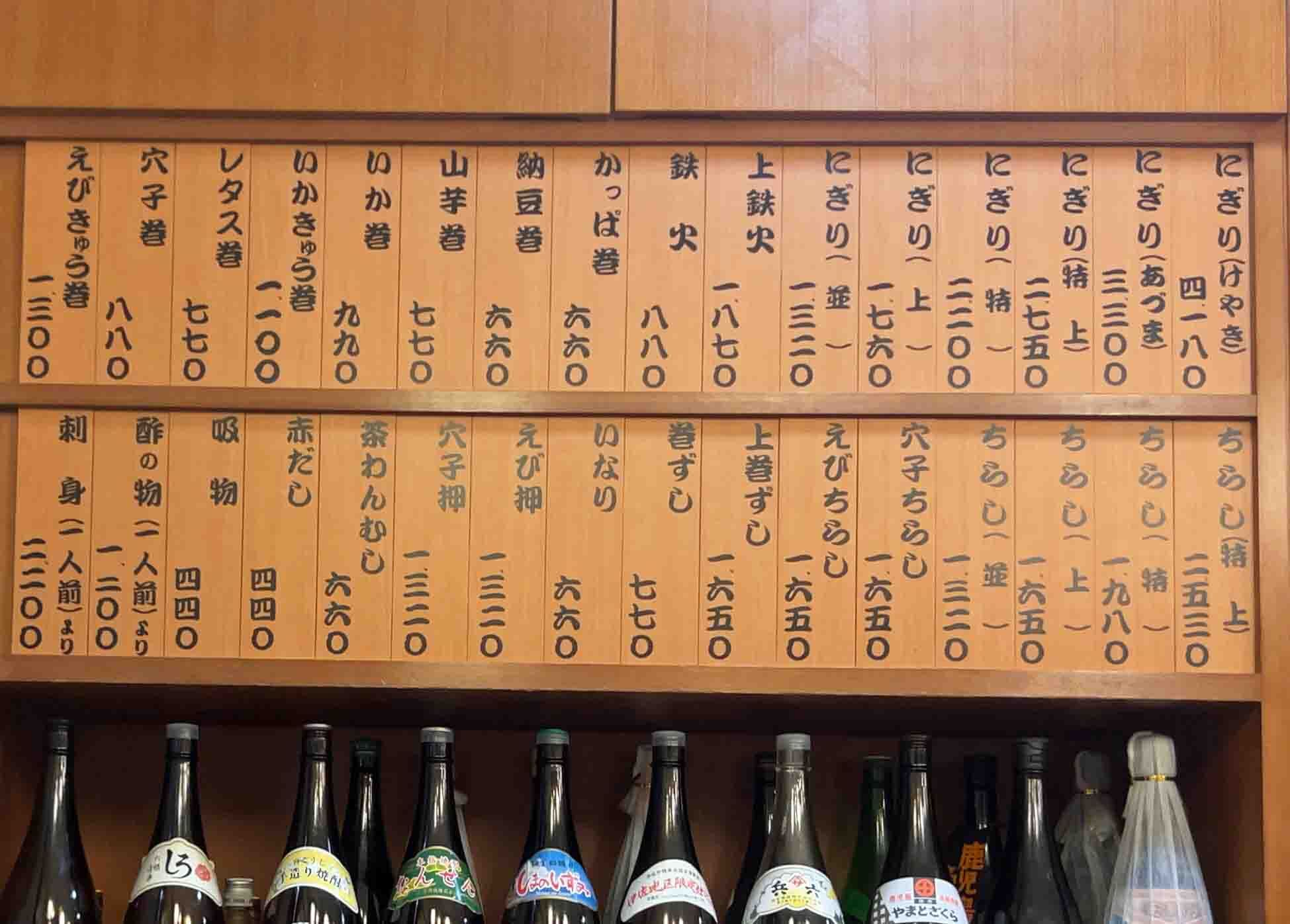 メニュー写真 : 吾妻寿司 （アヅマズシ） - 赤坂/寿司 | 食べログ