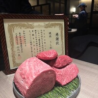 うし松 - 