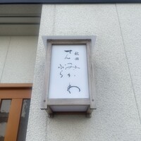 秋田 てんぷら みかわ - 