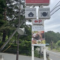 マ・メゾン 西湖店 - 