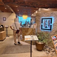 くし路 KITTE丸の内店 - 