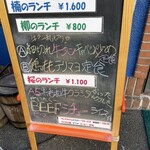 カジュアル食堂 レスト アドル - 