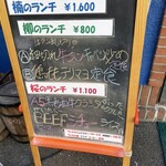 カジュアル食堂 レスト アドル - 