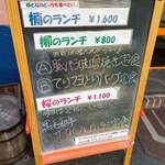 カジュアル食堂 レスト アドル - 