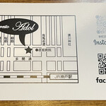 カジュアル食堂 レスト アドル - 