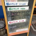 カジュアル食堂 レスト アドル - 