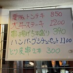 カジュアル食堂 レスト アドル - 