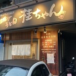 桂ちゃん - 停めにくいですがちゃんと駐車場も