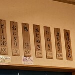 桂ちゃん - 豆たぬき1.5玉　たぬき2玉　ほどらしいです