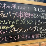 カジュアル食堂 レスト アドル - 