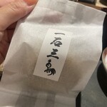 オステリア マンジャーレ - 