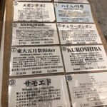 オケイブルワリー - 