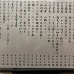 金町製麺 - メニュー