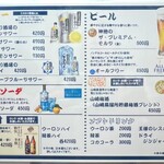 金町製麺 - メニュー（更新されていました）